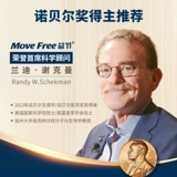 MoveFree Yijie Glucose хондроитин для мужчин и женщин Ежедневный уход за суставами, высокие двойные добавки кальция и сахара, жидкость легко глотать, сахарные сахарные добавки для мужчин и женщин