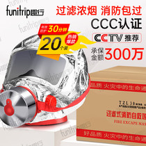 Quxing gas mask CCC smoke mask fire escape mask TZL30 fire filter self-rescue respirator