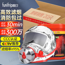 Quxing anti-virus and anti-smoke mask national standard 3C fire escape mask TZL30 filtering self-rescue respirator