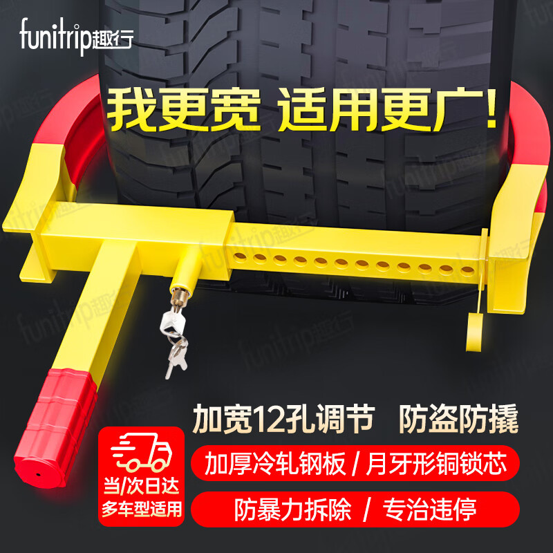 Quxing Car Tire Lock Thickeneded and Widened Horn Wheel Lock Car Lock Enlarged 12-Hole Adjustable Pure Copper Lock Cylinder Quxing Car Tire Lock Thickeneded and Widened Horn Wheel Lock Car Lock Enlarged 12-Hole Adjustable Pure Copper Lock Cylinder