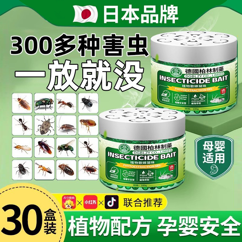 Insect Repellent for Indoor Home Use, Non-Toxic Mosquito Repellent Box, Fly Repellent Device, Cockroach and Mosquito Exterminator, Aromatherapy Insecticide Insect Repellent for Indoor Home Use, Non-Toxic Mosquito Repellent Box, Fly Repellent Device, Cockroach and Mosquito Exterminator, Aromatherapy Insecticide