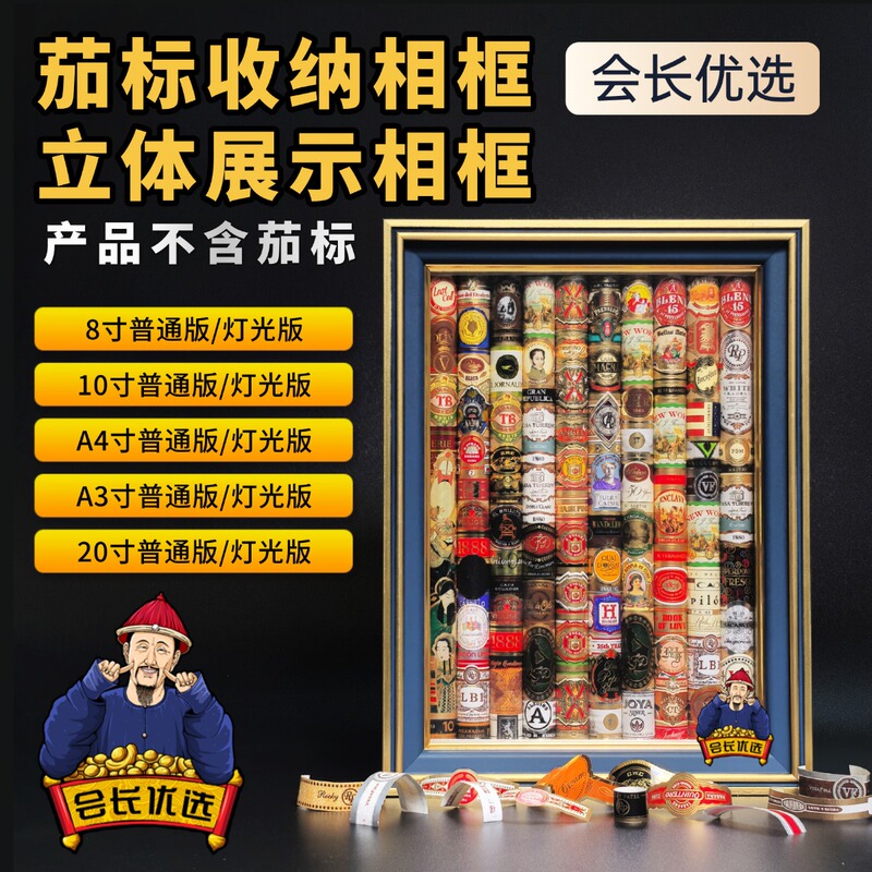 Tomato Label Photo Frame Storage Box 3D Display Frame Set (Product Does Not Include Tomato Label)