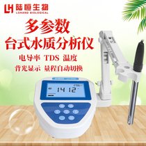 Oxygen new quality detector Luheng acidity meter chemical water potential electric water test reduction conductivity ph test pen ph value