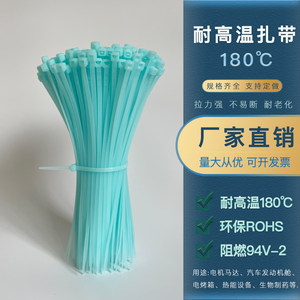 Flame-Retardant and High-Temperature Resistant Nylon Cable Ties 180 Degrees for Automotive Engine Compartment, Cable Ties for Motors, High-Temperature Resistant