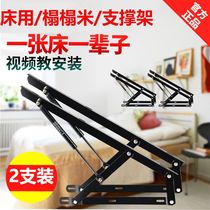 Bed hydraulic rod support rod bed box lift air pressure tatami support rod lifting bracket