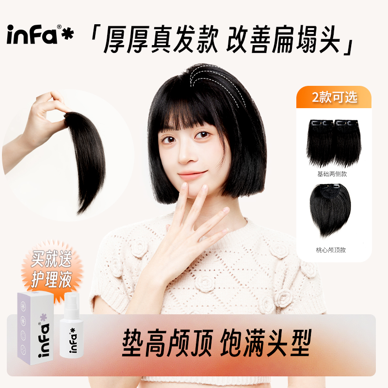 infa fluffy pad hair sheet thick upgrade with real hair high cranial toppings fluffy full real person hairpiece Wig Sheet Increase-Taobao