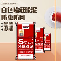 Choke Glue Clay Air Conditioning Hole hole Concave Shenzer Home Fill waterproof white strip Blocked Glue Clay