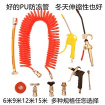 Truck blowing dust gun on-board blowing dust cab three-way PU spring tube air storage tank joint taking windpipe blow gun
