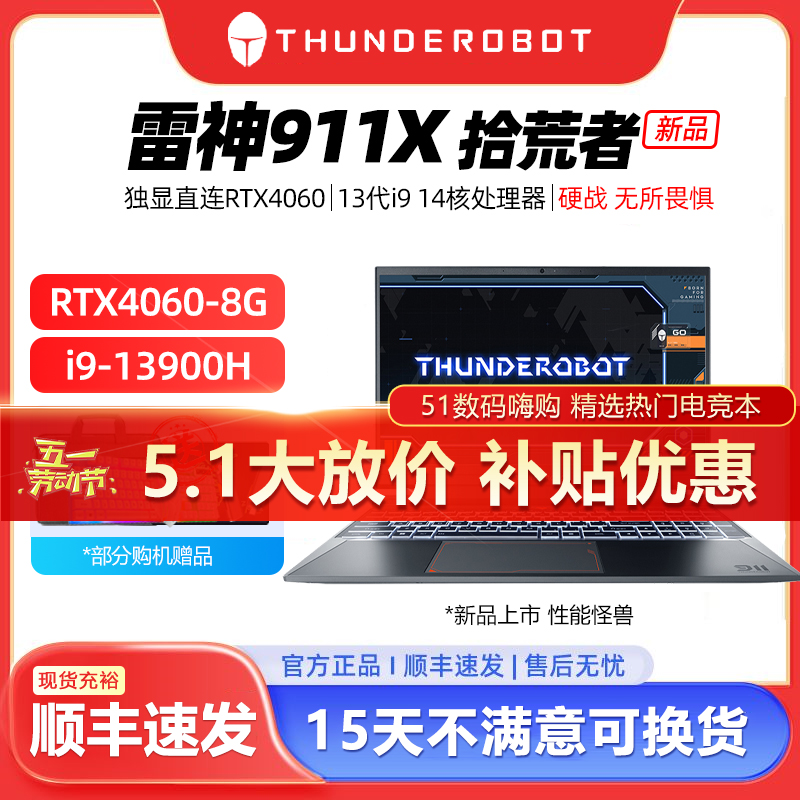 Thundergod 911X Hunter 第13世代 i7-13620H 4060 フルブラッド 15.6インチ ゲーミングノートパソコン