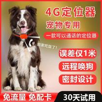 4G Pets Puppy Gps Item Circle Locator Anti-loss Track Booking Locator Cat anti-loss tracking Dingler