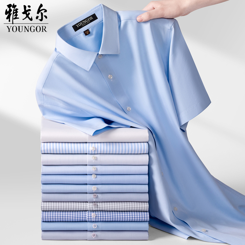 [Dp No-Iron 200 Thread Count Four-Thread] Youngor Pure Cotton Men's Short-Sleeve Shirt 2026 New Business Formal Shirt