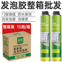(Full box) Foam caulking agent expansion door gap filling waterproof and mildew-proof foam glue polyurethane