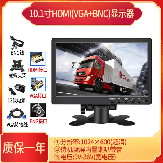 10.1 인치 고화질 모니터링 LCD 화면 디스플레이 HDMI VGA AV BNC 보안 모니터링 컴퓨터 모니터
