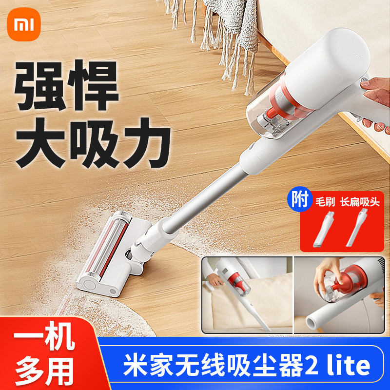 Xiaomi Mi Home Wireless Vacuum Cleaner 2 Lite Home Handheld Wireless Small Large Suction Clean Dusting Machine-Taobao