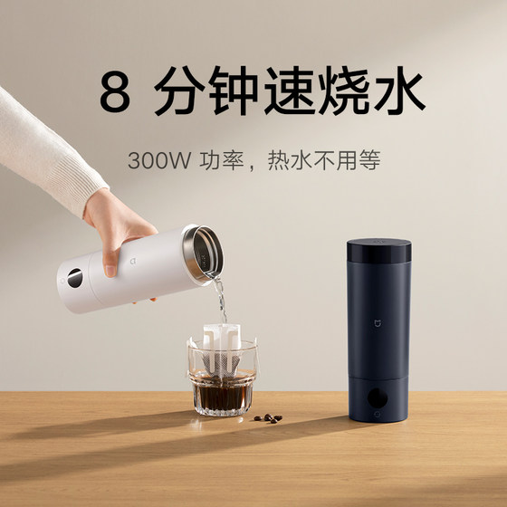 Xiaomi Electric Hot Water Cup Water Cup Small Portable Kettle Dormitory Travel Heated Constant Temperature Mijia Thermos Cup