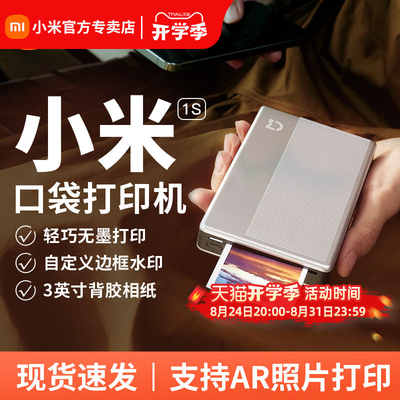 Xiaomi Mijia Pocket Photo Printer 1S Small Mobile Color Printer Pro Wireless Connection Instant Photo Printer Photo Paper Portable Home Photo Printing Camera for Id Photos Xiaomi Mijia Pocket Photo Printer 1S Small Mobile Color Printer Pro Wireless Connection Instant Photo Printer Photo Paper Portable Home Photo Printing Camera for Id Photos