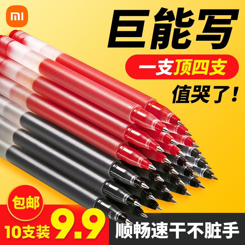 Xiaomi Giant Energy Write Mid Pen Black Pen Brush Inscriptions for Calligraphy Pen Exam Special Press Style Color High Face Value Speed Dry Hand Ledger Notes Pen Custom Straight Liquid Black Red Signature Pen-Taobao