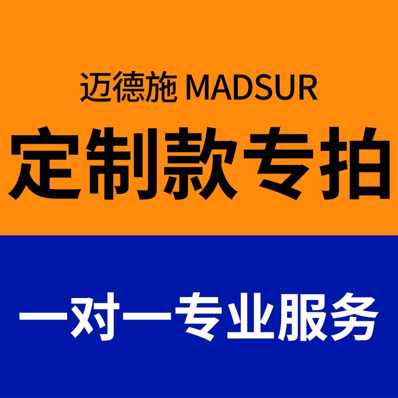 迈德施专属一对一服务水质检测仪专属定制
