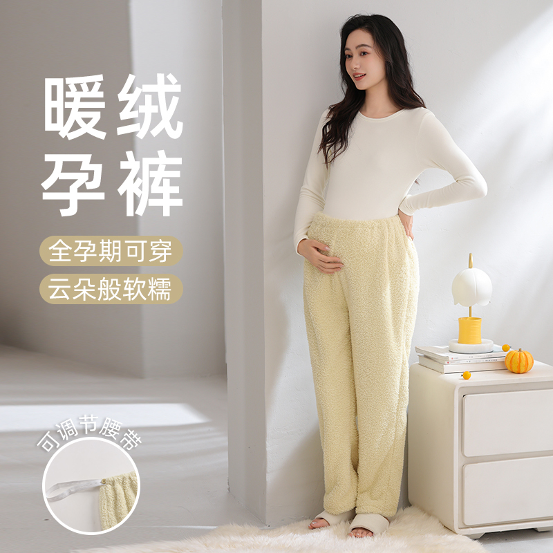 2026 Thickened Maternity Sleep Pants, Non-Tightening on the Belly, Autumn and Winter Pants, Belly Support, Loose Fit for Pregnancy, Coral Fleece Home Pants for Postpartum Women