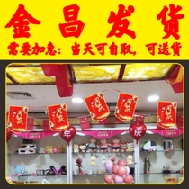 Printed string flag celebration event decoration warning store layout atmosphere supermarket store celebration event customization Jinchang