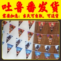 Customized anniversary decoration flag hanging grand opening of Daji store scene layout large poster Turpan