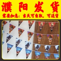 Customized anniversary decoration flag hanging grand opening of Daji store scene layout large poster Puyang