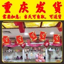 Printed string flag celebration event decoration warning store layout atmosphere supermarket store celebration event customization Chongqing