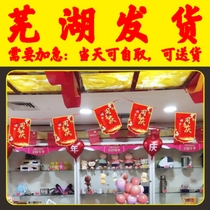 Printed string flag celebration event decoration warning store layout atmosphere supermarket store celebration event customization Wuhu