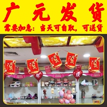 Printed string flag celebration event decoration warning store layout atmosphere supermarket store celebration event customization Guangyuan