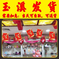 Printed string flag celebration event decoration warning store layout atmosphere supermarket store celebration event customization Yuxi