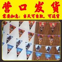 Customized Anniversary Decoration Flag Hanging Grand Opening Daji Store Scene Layout Large Poster Yingkou