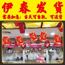 Printed string flag celebration event decoration warning store layout atmosphere supermarket store celebration event customization Yichun