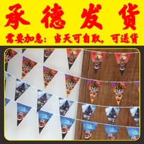 Customized anniversary decoration flag hanging grand opening of Daji store scene layout large poster Chengde