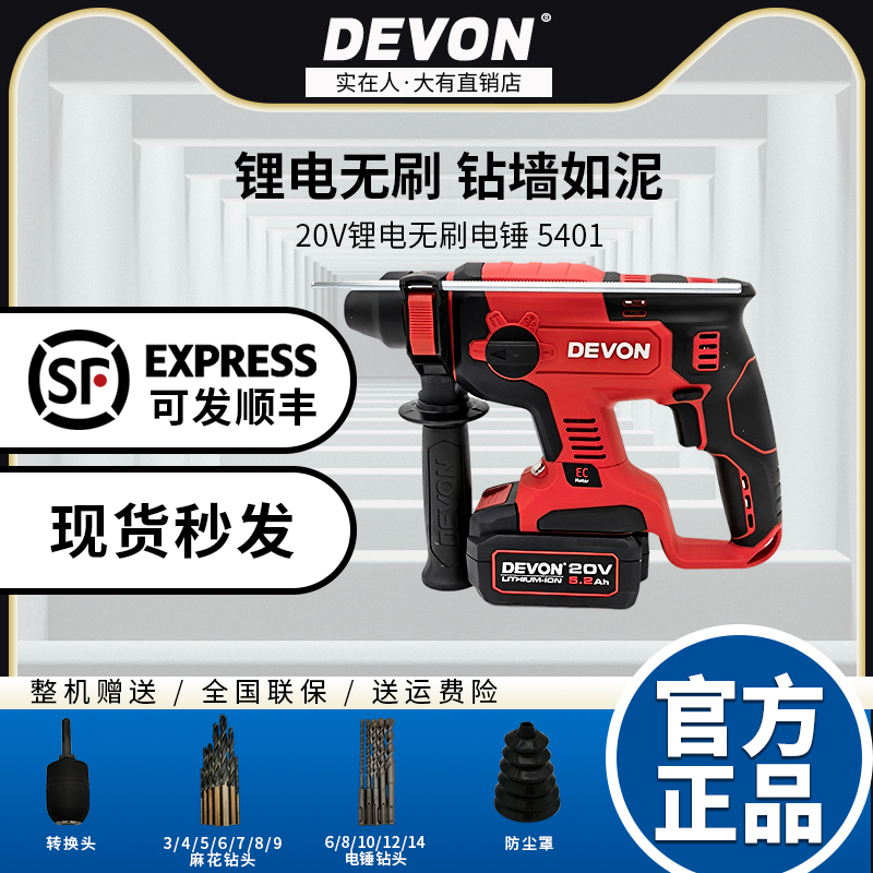 Dayou 5401 Lithium Electric Hammer Rechargeable Impact Drill Electric Pick Brushless High-Power Dual-Use Electric Tool Light Hammer Dayou 5401 Lithium Electric Hammer Rechargeable Impact Drill Electric Pick Brushless High-Power Dual-Use Electric Tool Light Hammer