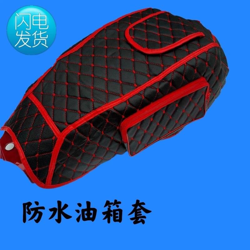 Universal motorcycle oil tank bag tank cover cushion cover 125150 motorcycle oil tank cover cushion cover oil tank bag-Taobao