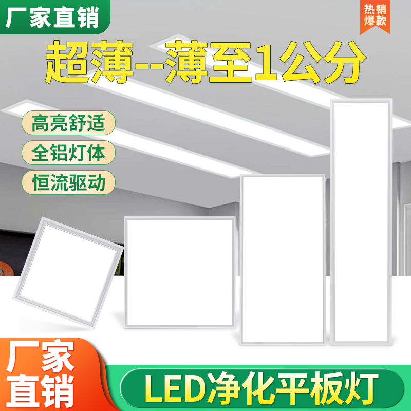 亚明led面板灯600X600嵌入工程灯卫生间厨房集成超薄吊顶灯平板灯