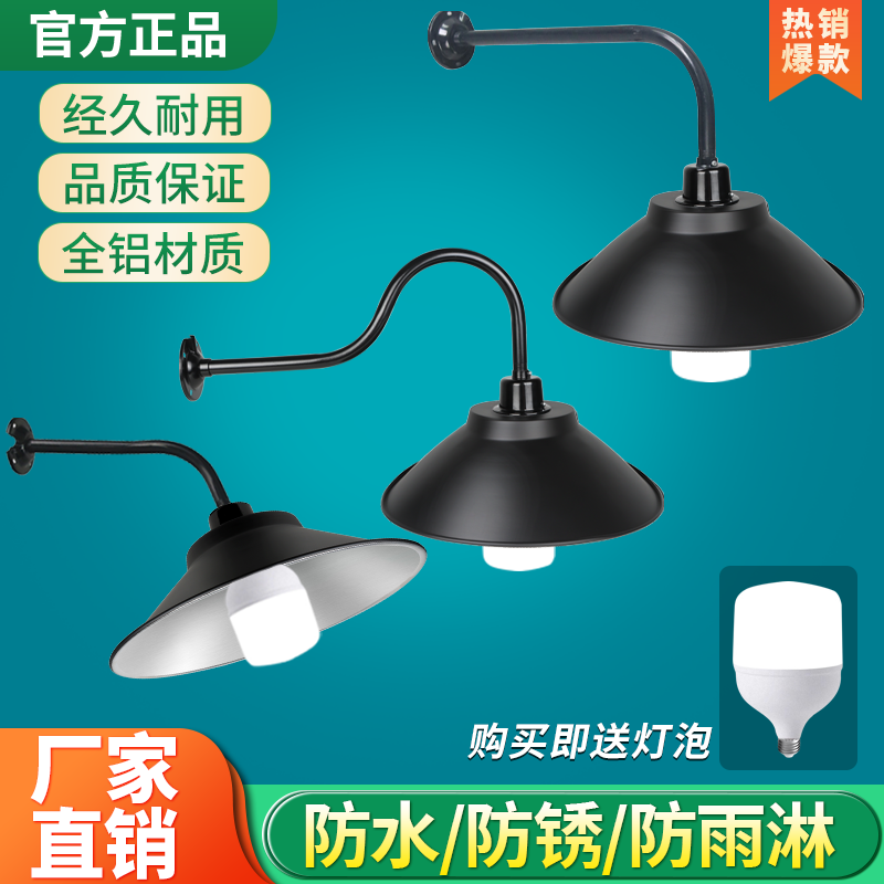 马路弯灯灯罩外壳户外防水雨庭院过道路门口家用led灯泡工矿灯罩