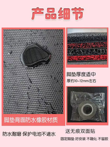 테일링 cangqiong eb 전기 차량 발 패드 전기 자기 버전 TDT774Z 와이어 링 풋 패드 커버 방수 및 안티 슬립 사용자 정의