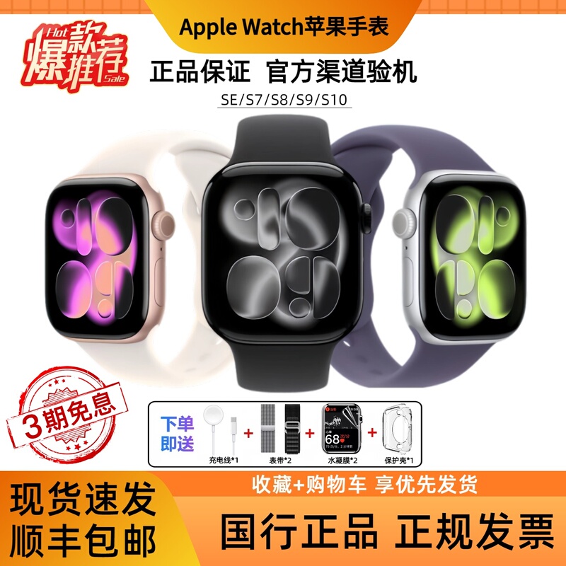 Apple/Iwatchse2/3 Apple Watch S11/S9/S8 Generation Gps Version Smart Phone S10 Chinese Version Genuine Product