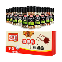 Cinnamon fresh barbecue seasoning combination set 10 bottles full set of cumin barbecue chili powder seasoning sprinkler for home use