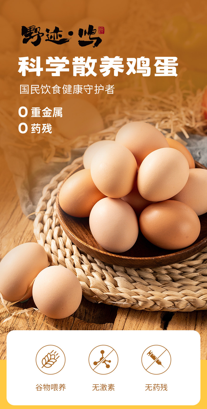 野迹·鸣 粉壳散养无抗鸡蛋初生蛋 30枚约1350g箱装 天猫优惠券折后￥39.9包邮（￥69.9-30）
