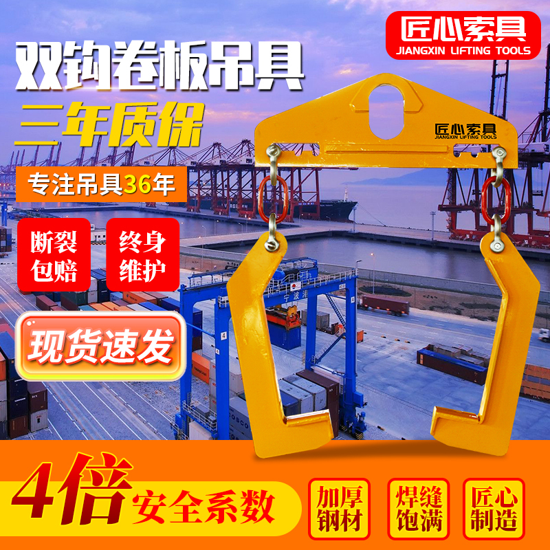 Seven-Shaped Double Hook Coil Lifting Device, Door-Shaped Steel Coil, Galvanized Coil, Aluminum Coil, Vertical Lifting Coil, Steel Lifting Hook, Lifting Device Manufacturer Seven-Shaped Double Hook Coil Lifting Device, Door-Shaped Steel Coil, Galvanized Coil, Aluminum Coil, Vertical Lifting Coil, Steel Lifting Hook, Lifting Device Manufacturer
