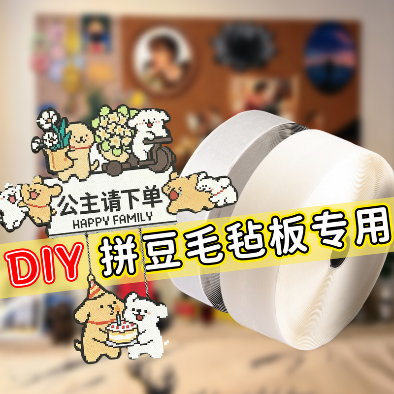 Felt Board Display Board Wall Stickers No-Drill Photo Wall Background Board Wall-Mounted Adhesive Hook and Loop Fasteners