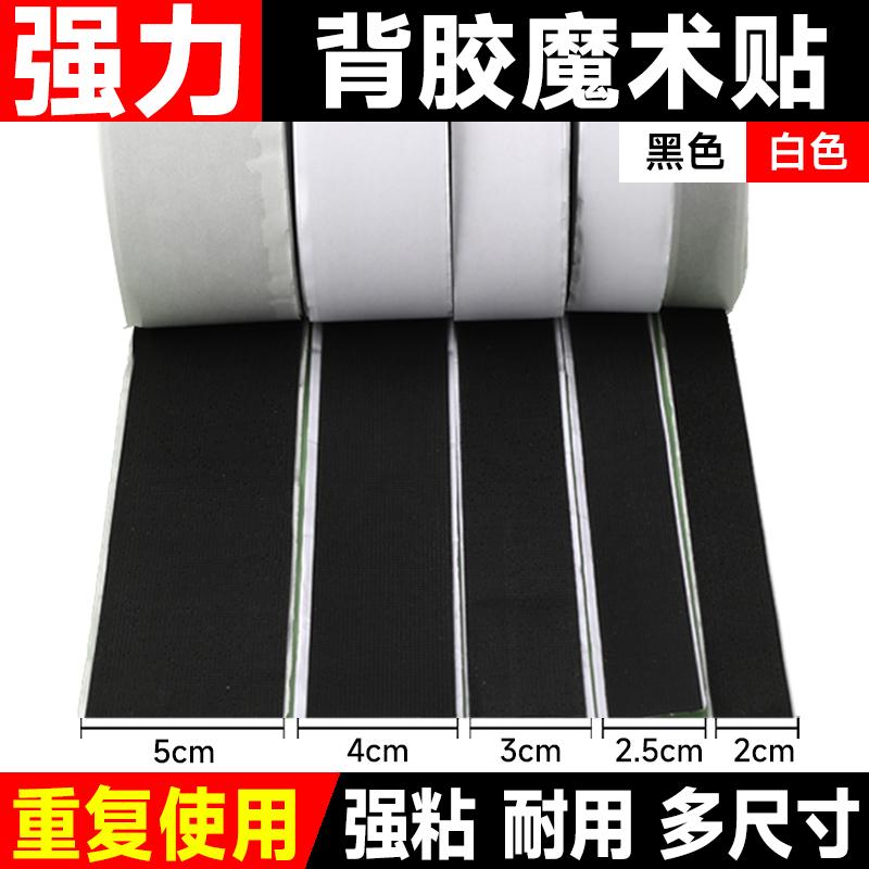 強力な両面ベルクロ粘着テープドアカーテン粘着ストリップカーテンスクリーンウィンドウ母子ステッカー車ステッカー