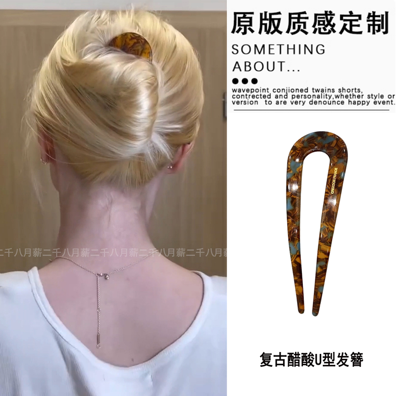 High-End Vintage Acetate U-Shaped Hairpin 2026 New Style Bun Maker Hair Clip Hairpin Hair Accessory