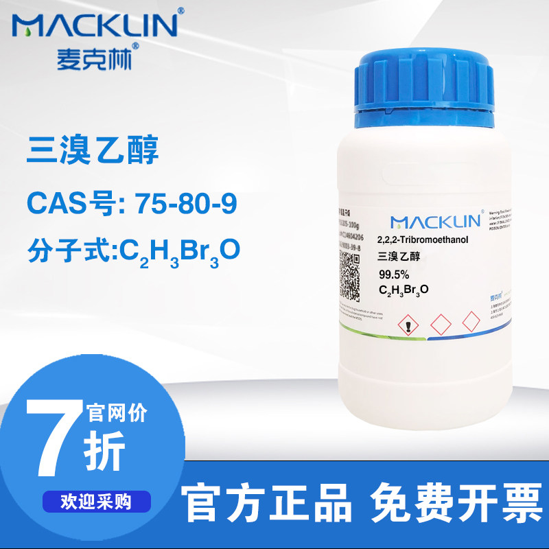 麦克林试剂 三溴乙醇 CAS号: 75-80-9 分析对照品 科研实验用 AR