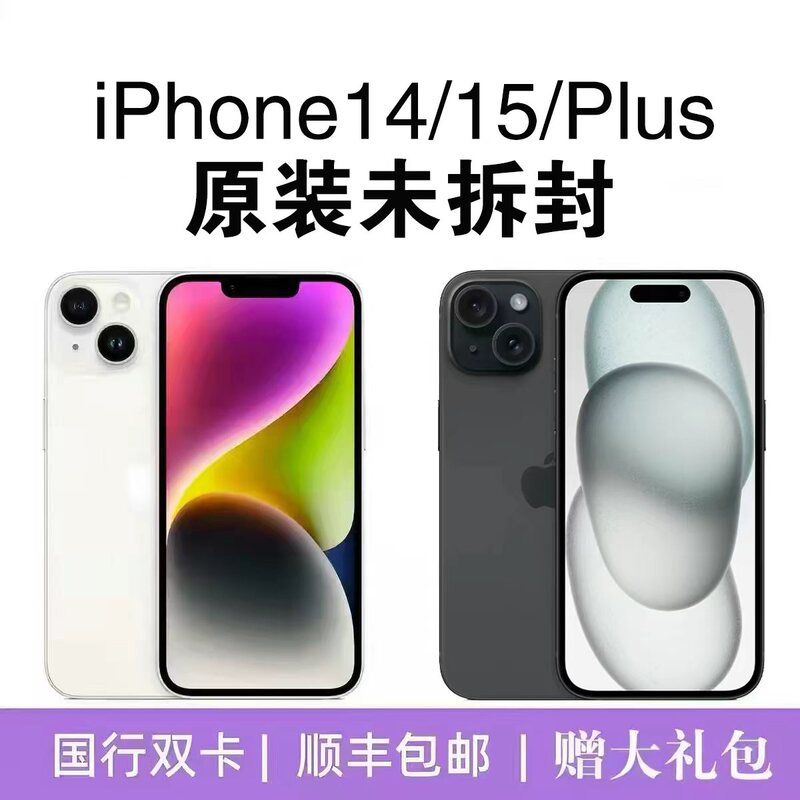 【Unopened】Apple iPhone 15 Chinese Version Dual Sim Apple 14 Plus Mobile Phone Full Network 5g Apple 14