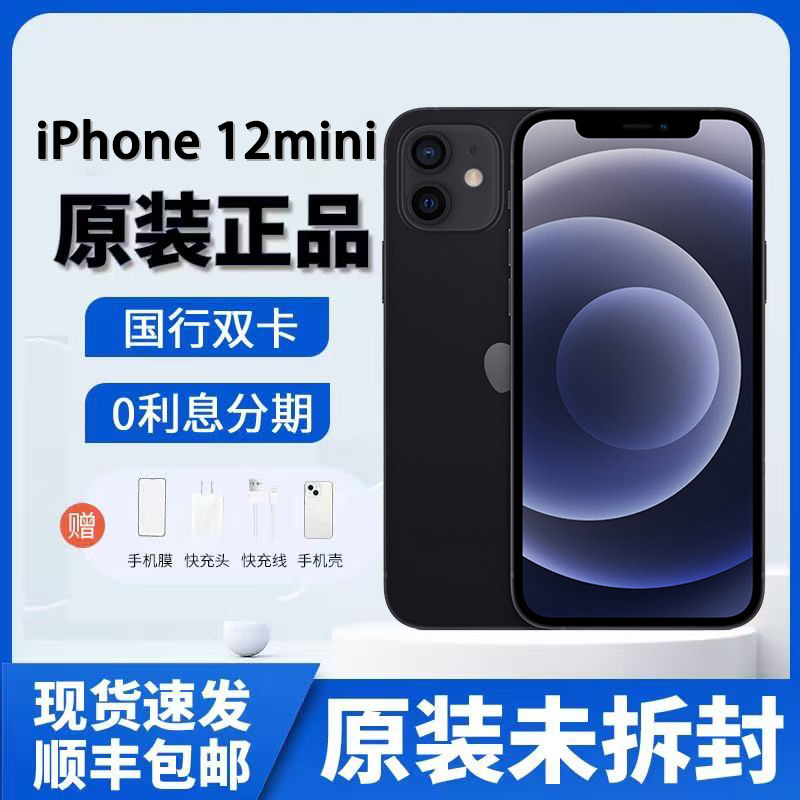 Apple iPhone 12 Mini, Chinese Version, Dual Sim, Original, Full Network Compatibility, Pre-Activated, Genuine, New Model, Apple 13 Mini