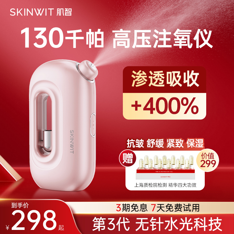 Skin Intelligence Water Light Instrument, Oxygen Injection Instrument, Household Handheld Facial Steamer, Facial Beauty Instrument, Nano Hydrating Spray Beauty Instrument