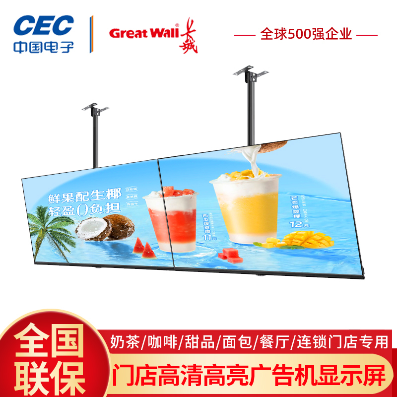 Wall-Mounted Hanging Display Screen for Milk Tea Shop and Restaurant Chain Menu Display, Borderless Advertising Machine